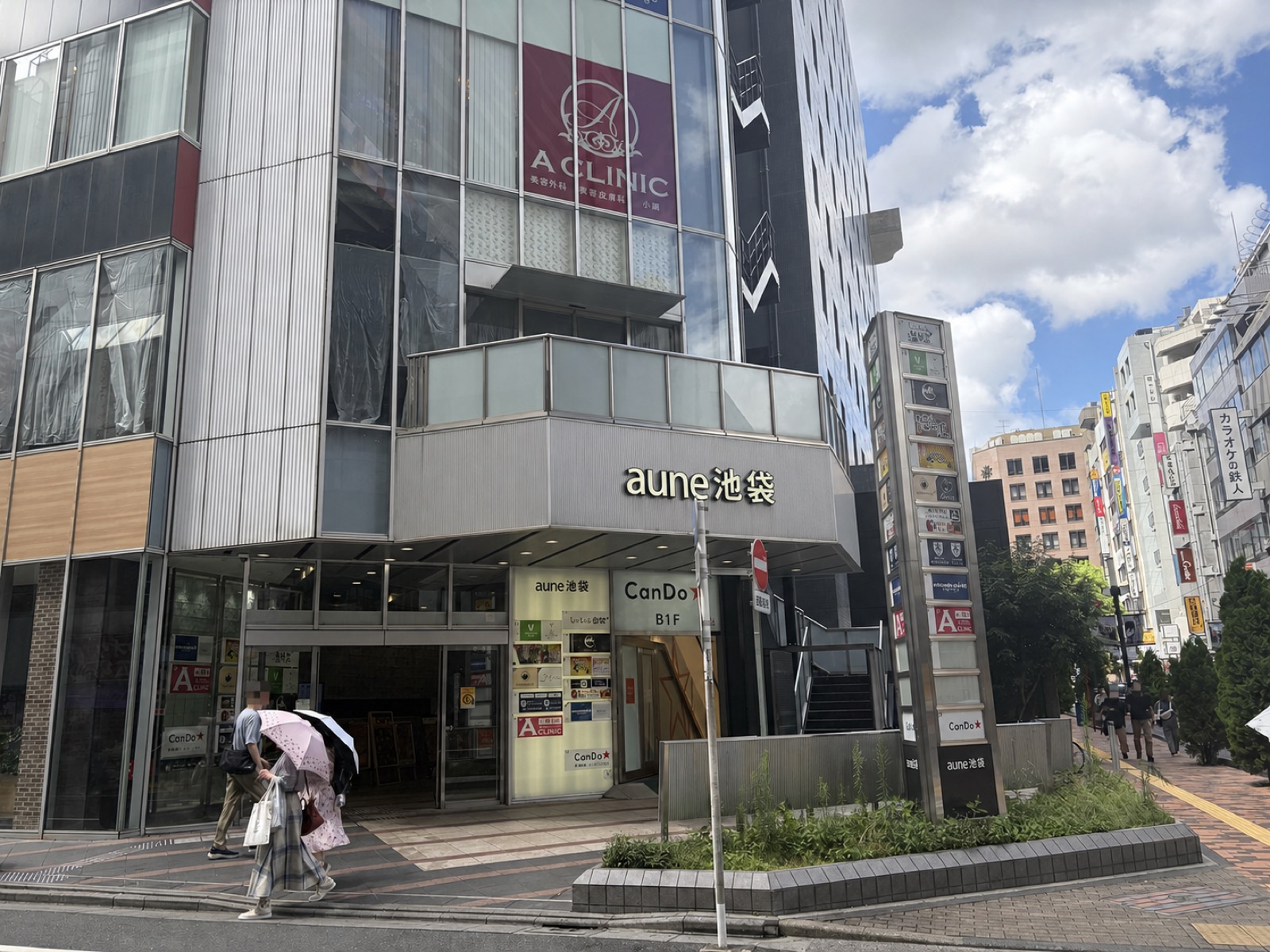 チキンゴルフ池袋店が入るaune池袋の建物外観
