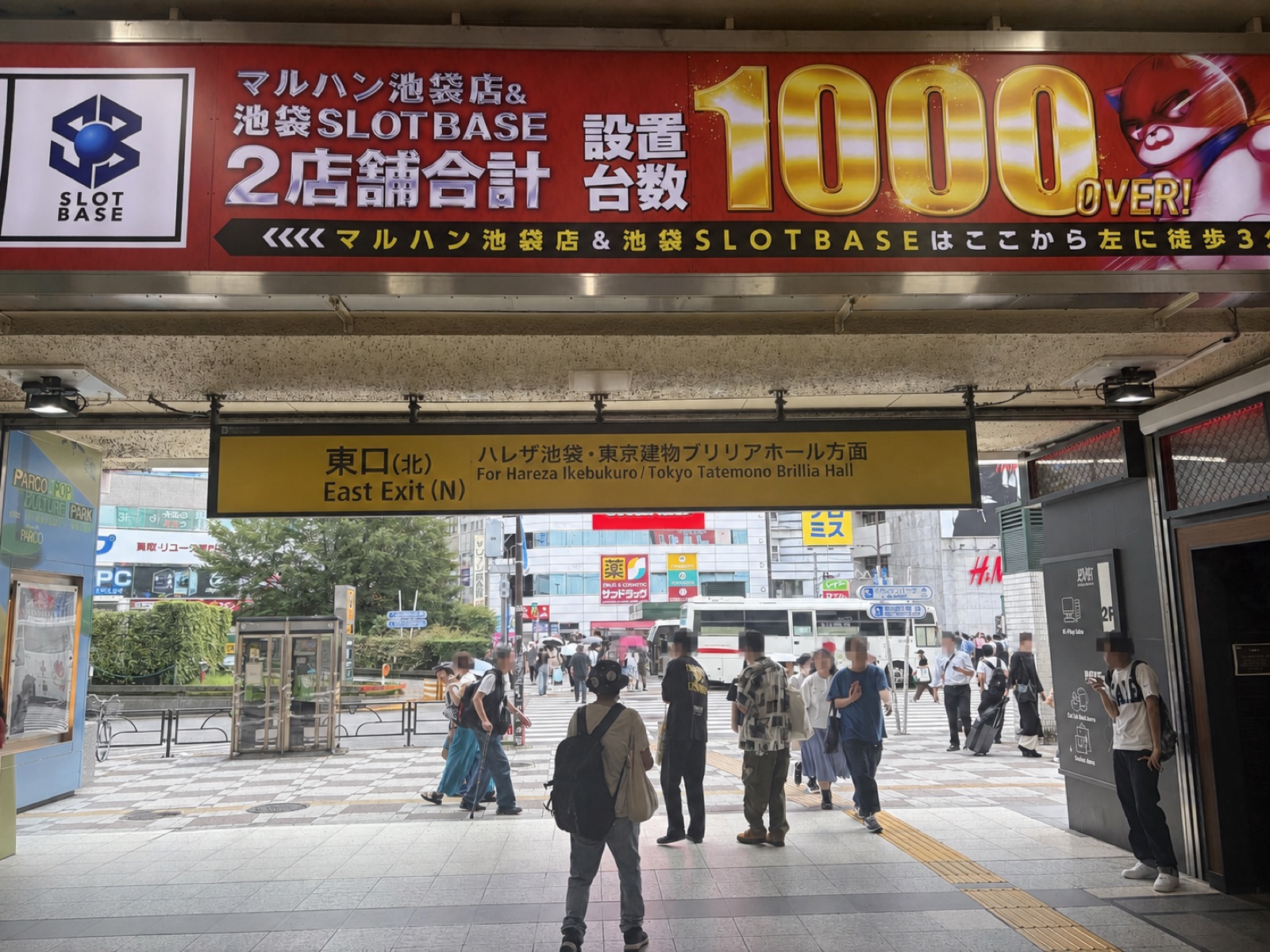 池袋駅構内にある東口北出口とハレザ池袋方面の案内板