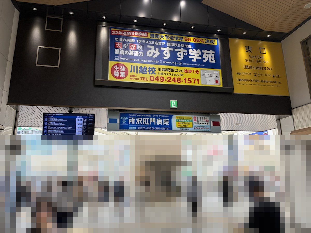 川越駅東口方面の案内表示。サンクチュアリゴルフ川越店へ向かう最初の目印